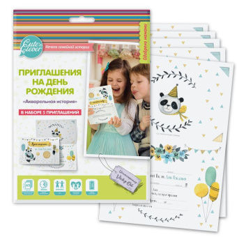 Приглашения на День Рождения "Акварельное настроение" (10 шт)