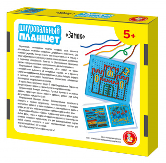 Шнуровальный планшет "Замок" игрушки