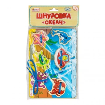 Шнуровка "Океан" игрушки