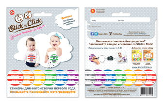 Набор стикеров Stick'n Click "Метрика на каждый месяц" (13 наклеек)