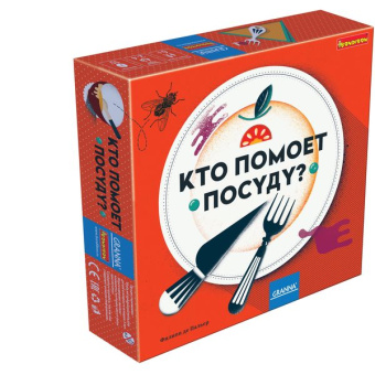 Кто моет посуду?(НПИ)