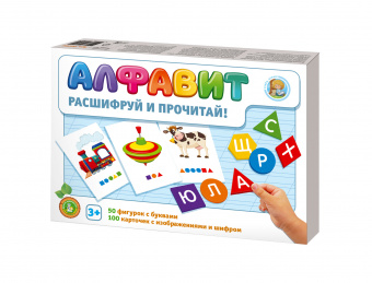 Настольная игра. "Алфавит. Расшифруй и прочитай".