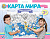 Плакат-раскраска "Карта мира" (формат А1)