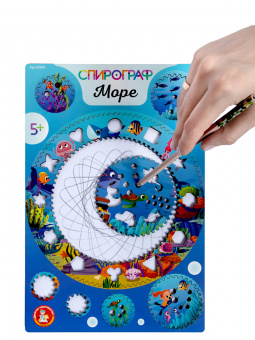 Игра развивающая Спирограф. Море