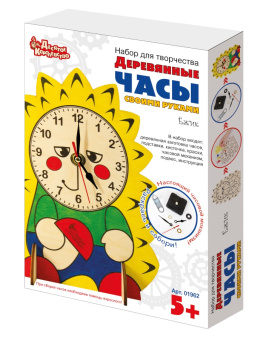 Деревянные часы своими руками (с  красками). Ежик НЗ