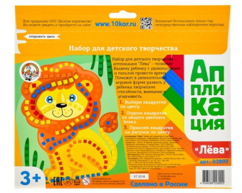 Набор для творчества серия "Под стук колес" аппликация "Лев"