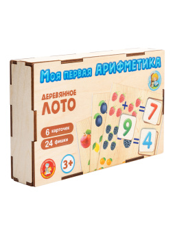 Лото с деревянными фишками "Моя первая арифметика" (деревянная коробка)