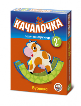 Качалочка.Буренка СП
