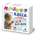 Магнитные азбуки