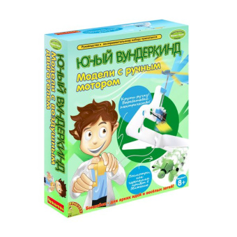 Французские опыты.Науки с буки.Модели с воздушным двигателем