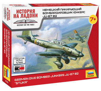 Нем.самолет Ю-87